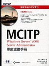 MCITP 70-646 Windows Server 2...