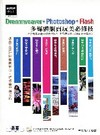 Dreamweaver + Photoshop + Fla...