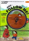 FOLLOW ME!跟著我!(精)(書+1CD)-英文故事...