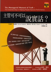 主管可不可以說實話?-RICH 131