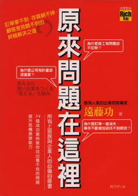 原來問題在這裡-RICH 144
