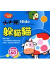 小小孩躲貓貓