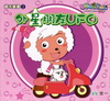 喜羊羊外星朋友UFO