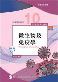 知道了更有趣的微生物圖鑑