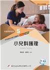 新護理師捷徑05：小兒科護理[22版/2022年9月/46...