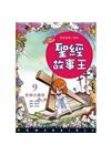 聖經故事王. 9, 教會的擴展