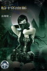 騎士的血脈 5