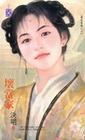 壞當家-嚴家當舖之六＋氣球共和國Ⅲ