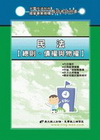 民法(總則.債權與物權)-台電中油台水國營事業5D125