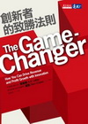創新者的致勝法則-財經企管412(軟精裝)