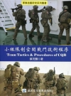 領航高中基礎化學(一)全 高一適用