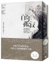 月考王：地理(二)