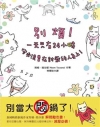領航高中地理3 （高二適用） 56703