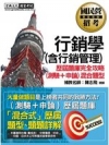 歷史學測18週/週懂