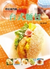 樂透數學學測總複習講義