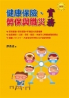 [家政群]色彩概論總複習