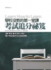 歷年學測.指考物理試題＆詳解