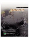 物理冶金學 AE50010701