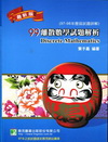99離散數學試題解析(97-98年歷屆試題詳解)