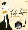 時尚兔Fifi Lapin