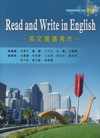 英文閱讀寫作-Read and Write in Engl...
