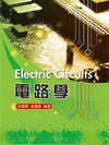 電路學[1版 2011/01]