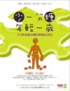人際關係與溝通[3版/2013年9月]
