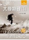 大學物理（下）?2012年1月/2版/E073-2e2?