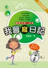 可程式控制器實務（第二版）