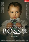 Boss學：自我對話 超越盲點