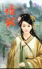 蟠龍-花園系列1237