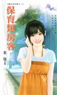 保育類房客-花園系列1358