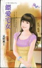 餵愛宅女【五克拉眼淚之】