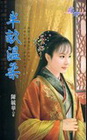 半畝溫柔-花園系列1473