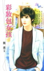 彩妝包女孩