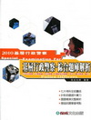 基層行政警察-綜合題庫解析(2010基層行政警察)1TE0...