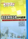 移民政策與法規(含申論題庫)(2010高普/三四等)1DB...
