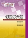 保險學大意(2011初等/五等)1FM02