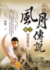 民法與民事訴訟法-畫解難題/司法官/律師考試 1B403