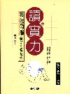 民法物權(體系&例題雙效學習)讀實力[2010年11月/2版/1BF38]