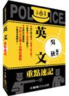 英文重點速記