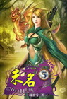 未名 (5)