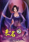 末名 (7)