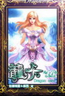 龍卡 16
