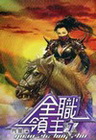全職領主 7