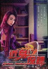 近身保鏢 (17)