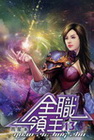 全職領主 13