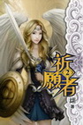 祈願者 2