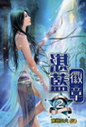 湛藍徽章 2