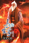 祈願者 5
